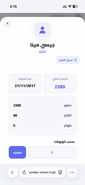 سحب كوبونات